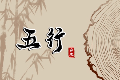 择吉日 择吉老黄历皇历 择吉黄历